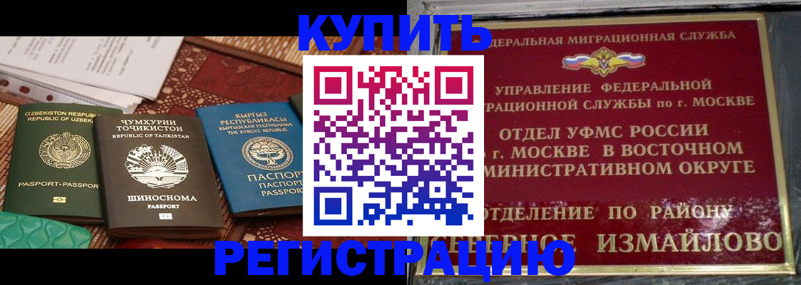 временная регистрация надежно в Серпухове