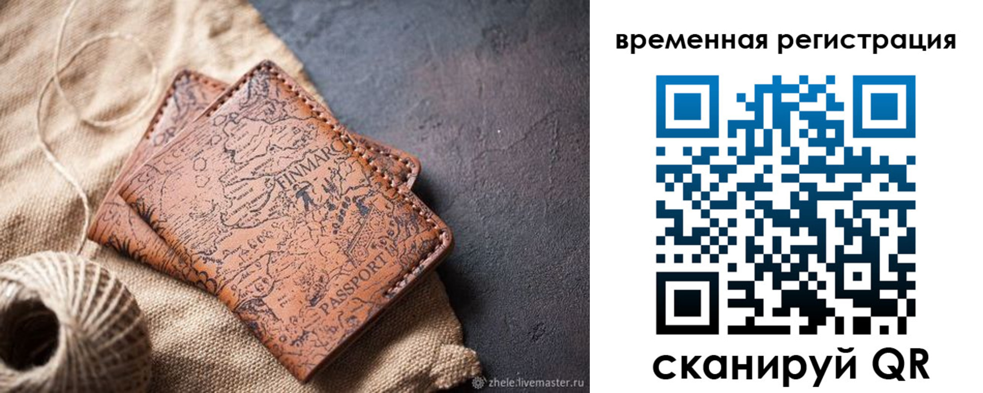 купить прописку в Серпухове