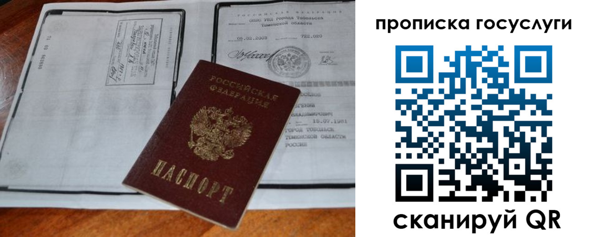 регистрация для дет. сада в Серпухове