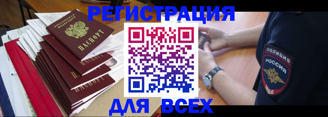 прописка для военкомата в Серпухове