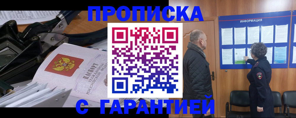 миграционный учет в Серпухове