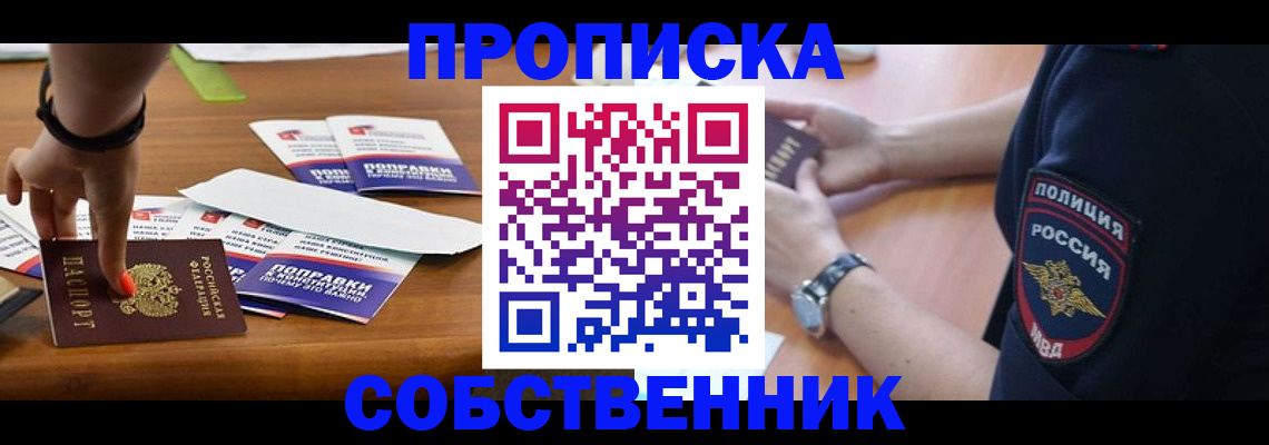 временная регистрация гарантия в Серпухове