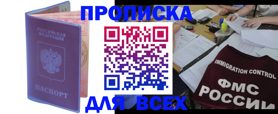 временная регистрация собственник в Серпухове