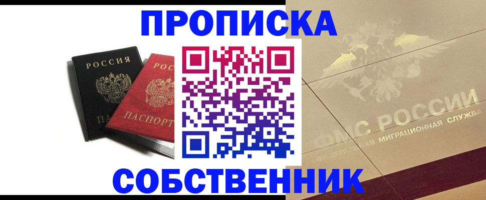 регистрация в Серпухове